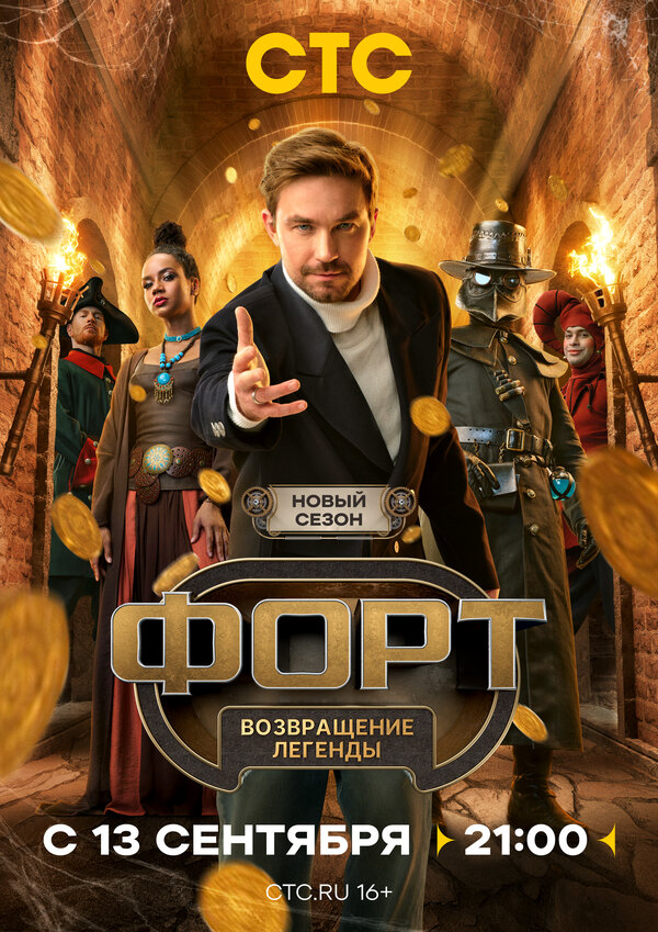 Постер сериала